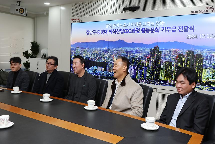 중앙대 외식산업CEO과정 총동문회 ‘따·겨’ 기부금 전달 - 2