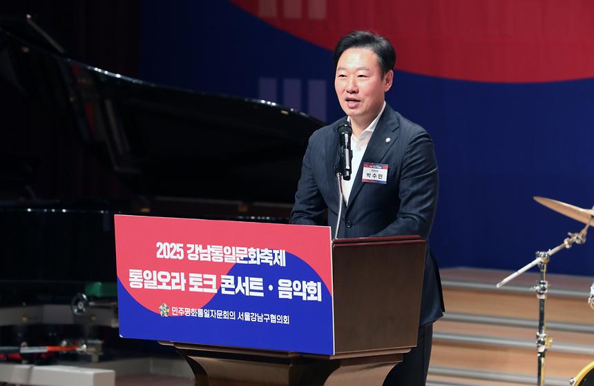 ‘2025 강남통일문화축제’ - 1