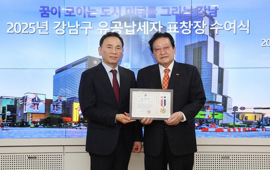 유공납세자 표창장 수여식 - 4