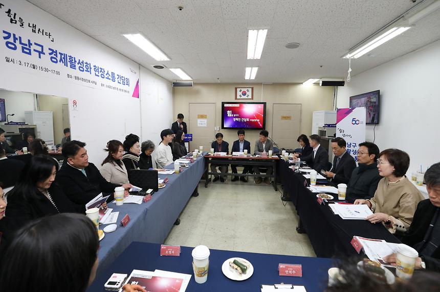 영동시장 상인들과 경제활성화 간담회 - 1
