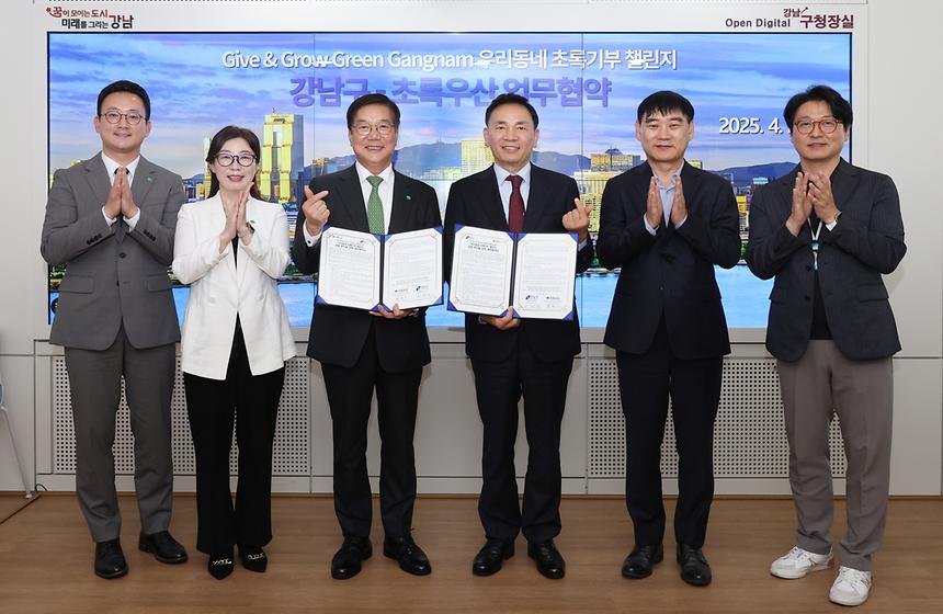 강남구-초록우산 ‘우리동네 초록기부 챌린지’ 협약 - 1