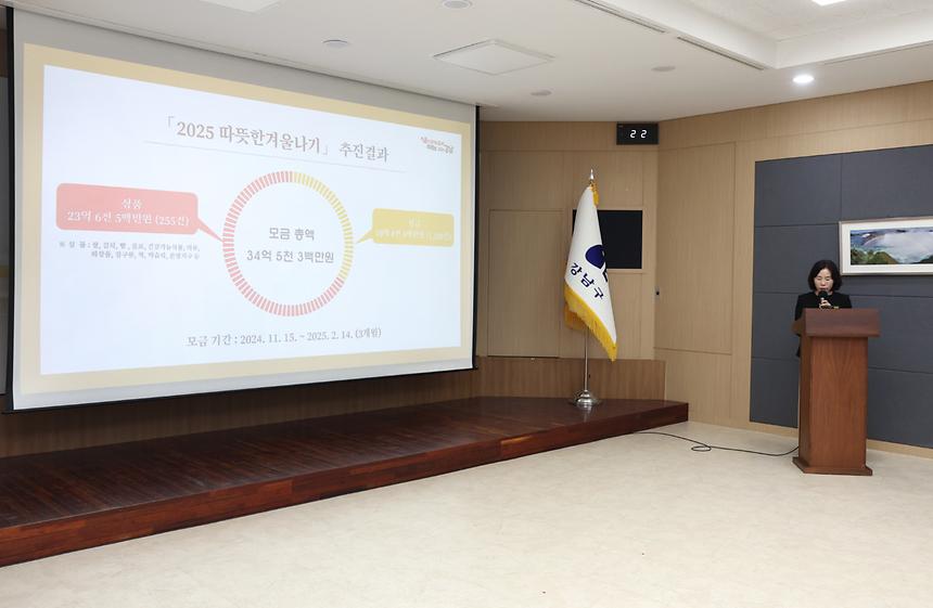 ‘희망온돌 따뜻한겨울나기 감사장 수여식’ - 3