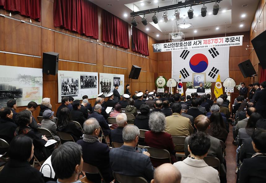 도산 안창호 선생 서거 87주기 추모 - 1