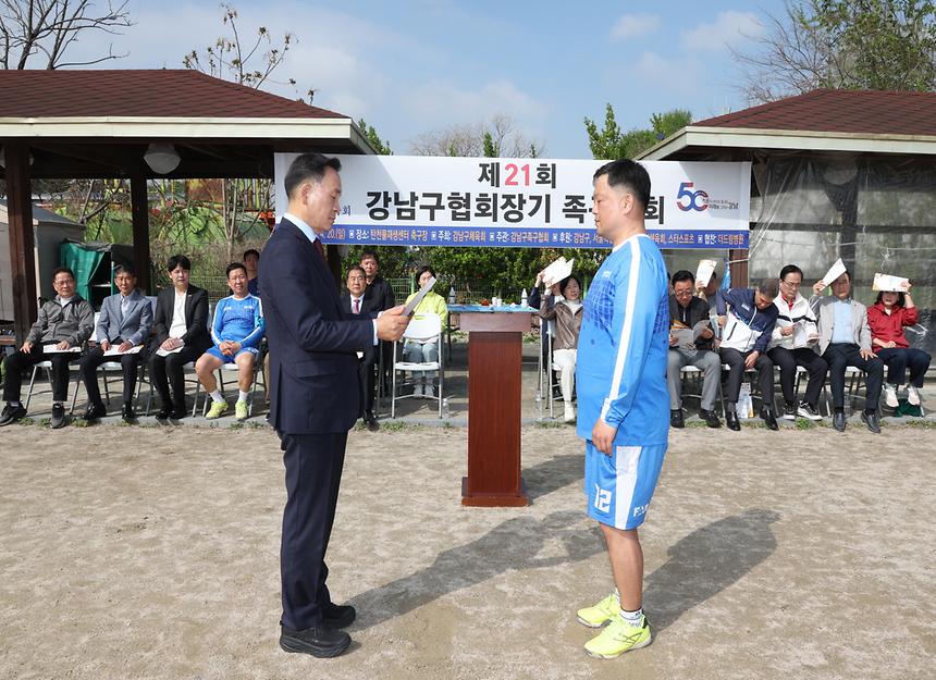 ‘제21회 강남구협회장기 족구대회’ 개최 - 2