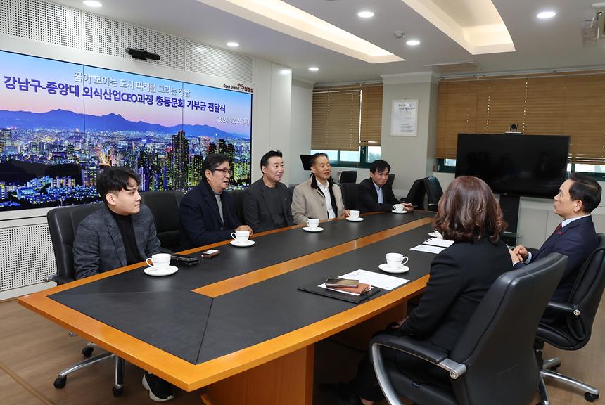 중앙대 외식산업CEO과정 총동문회 ‘따·겨’ 기부금 전달 - 3