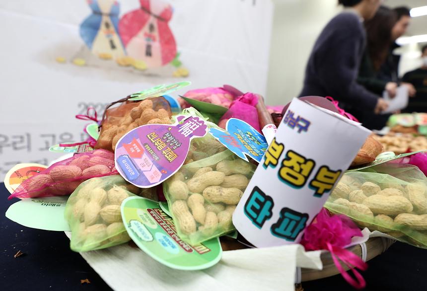 ‘부정부패·갑질 타파! 부럼 깨기 행사’ - 1