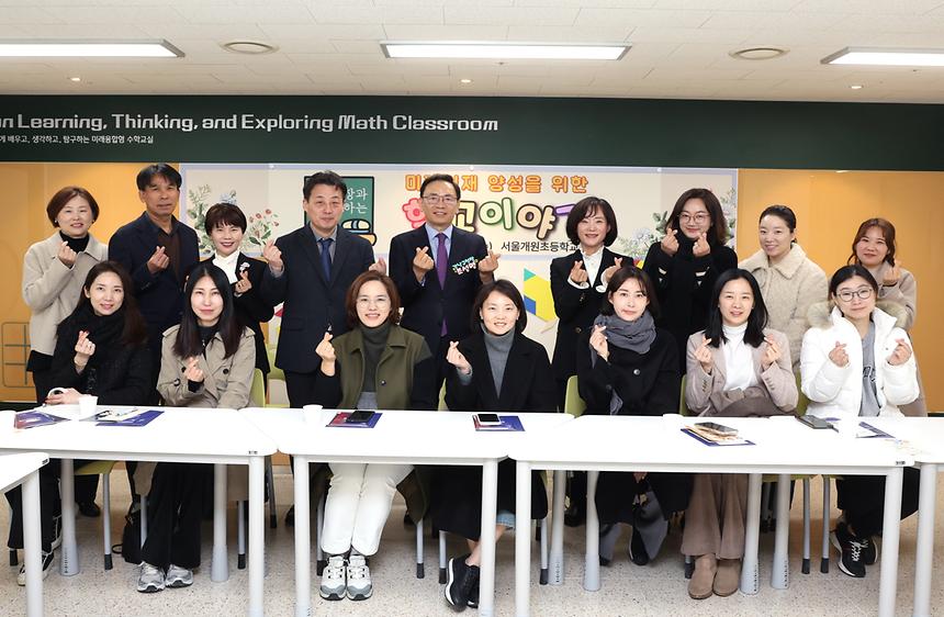 ‘구청장과 함께하는 개원교육공동체와의 간담회’ - 4