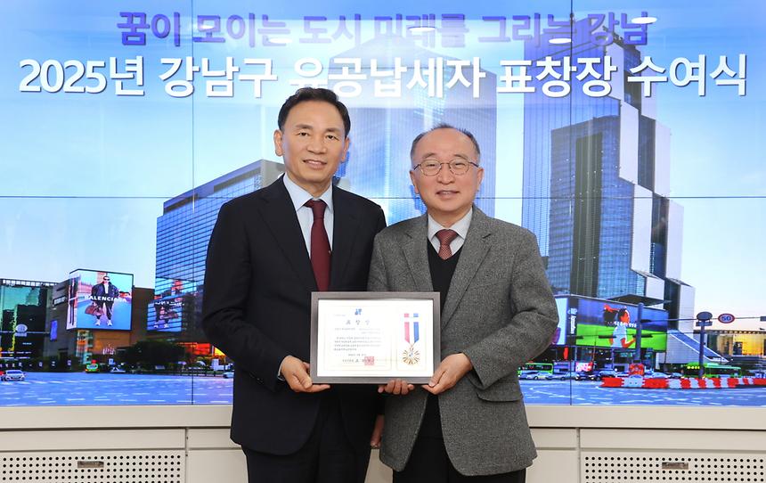 유공납세자 표창장 수여식 - 6