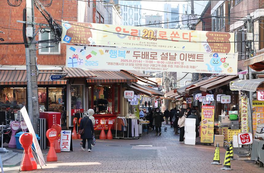 설 명절 맞이 전통시장 장보기 - 3