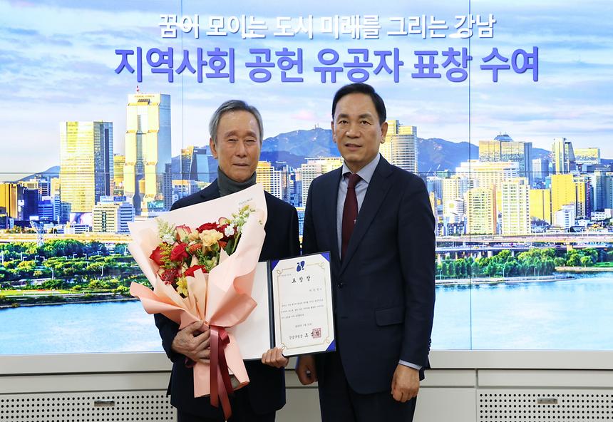 지역사회 공헌 유공자 표창 수여 - 3
