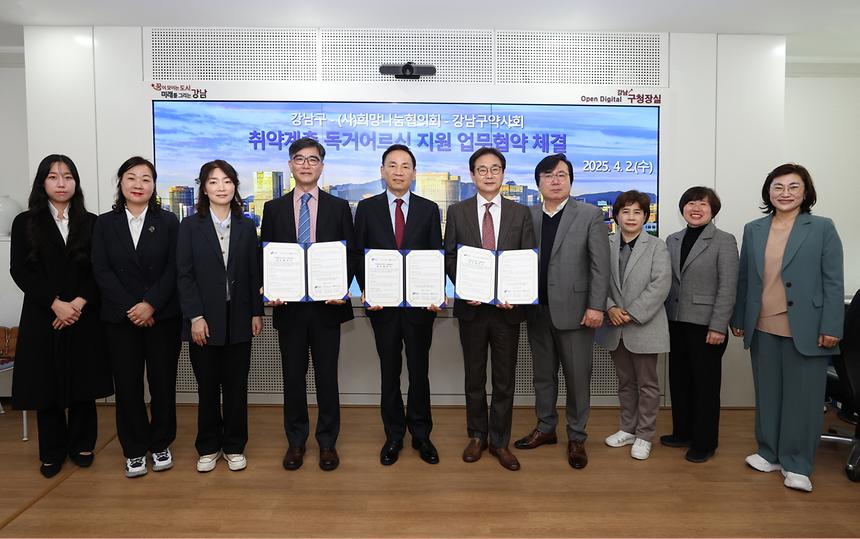 강남구-희망나눔협의회-강남구약사회 업무협약 - 4