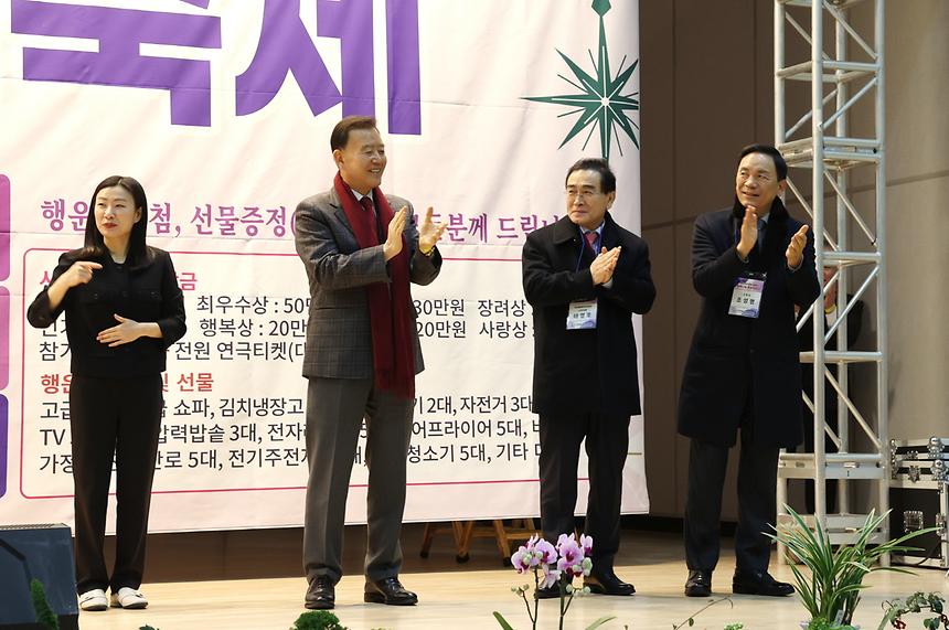 ‘2024년 장애인 행복나눔 문화 대축제’ - 2