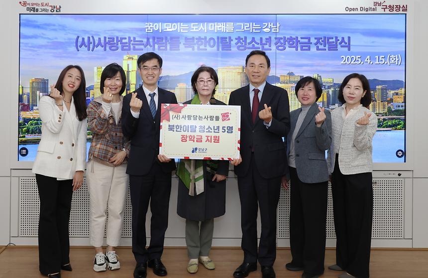 (사)사랑담는사람들, 북한이탈 청소년 장학금 전달 - 2