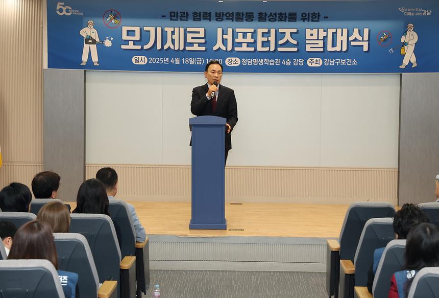 ‘모기제로 서포터즈 발대식’ - 1