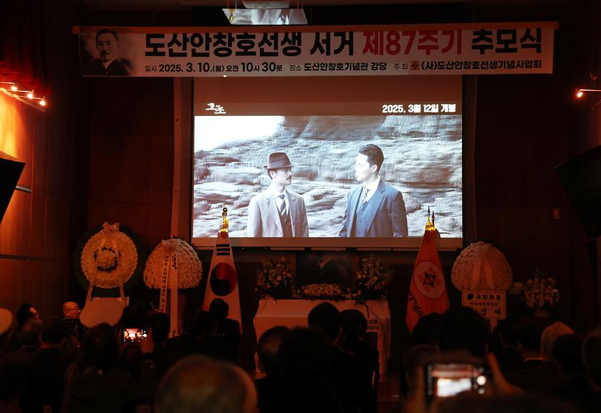 도산 안창호 선생 서거 87주기 추모 - 2