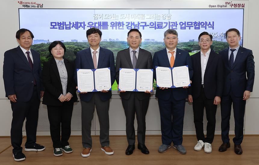 강남구-의료기관, 모범·유공납세자 위한 업무협약 체결 - 3