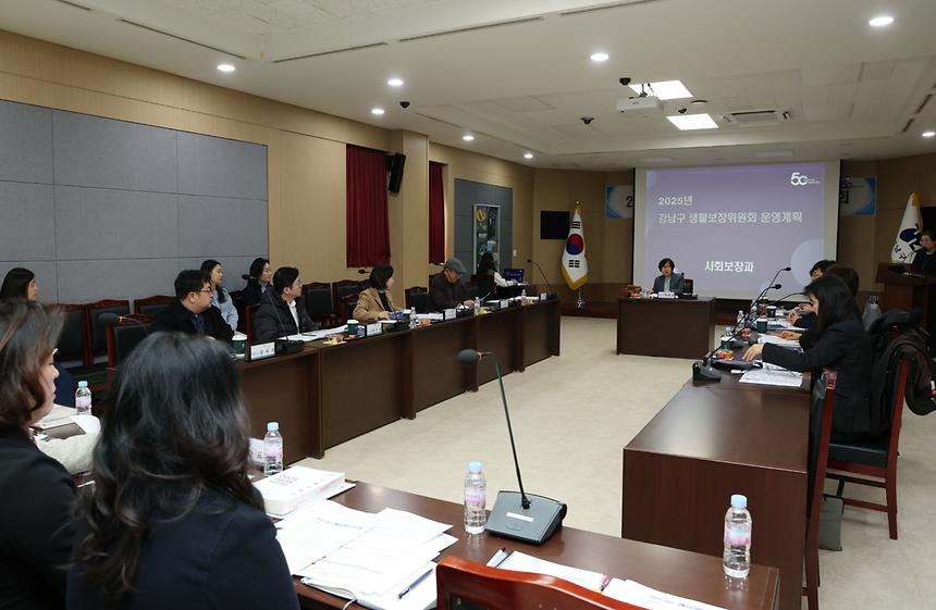 ‘2025년 강남구 생활보장위원회 심의회’ - 3