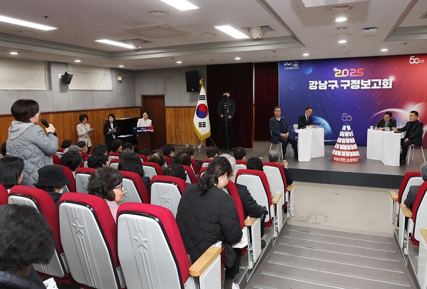 ‘2025 강남구 제 2차 구정보고회’ - 3