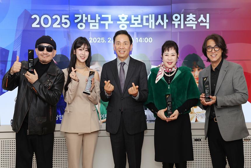 강남구 홍보대사 위촉식 - 1