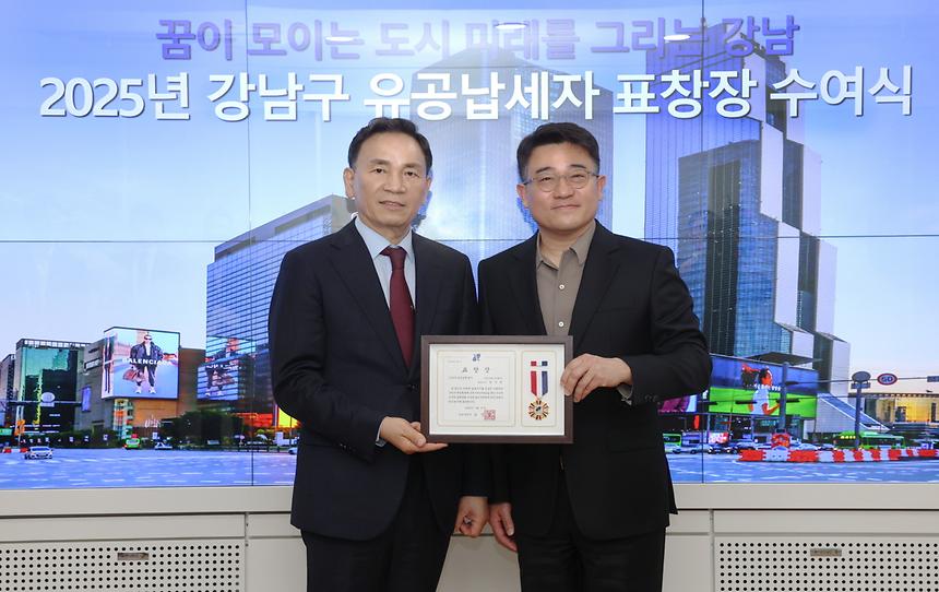 유공납세자 표창장 수여식 - 9