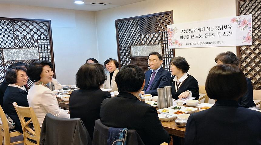 ‘강남구 어린이집 연합회 간담회’ - 2