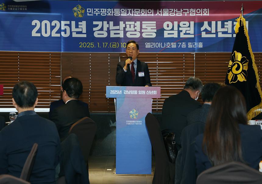 강남민주평통 임원 신년회 - 1