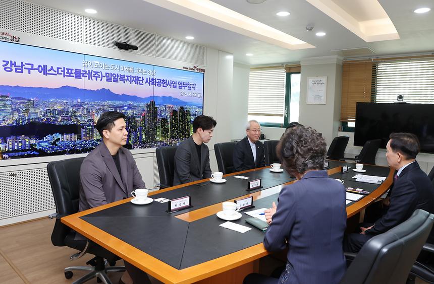 강남구-에스더포뮬러·밀알복지재단, 1인가구 지원 협약 체결 - 2