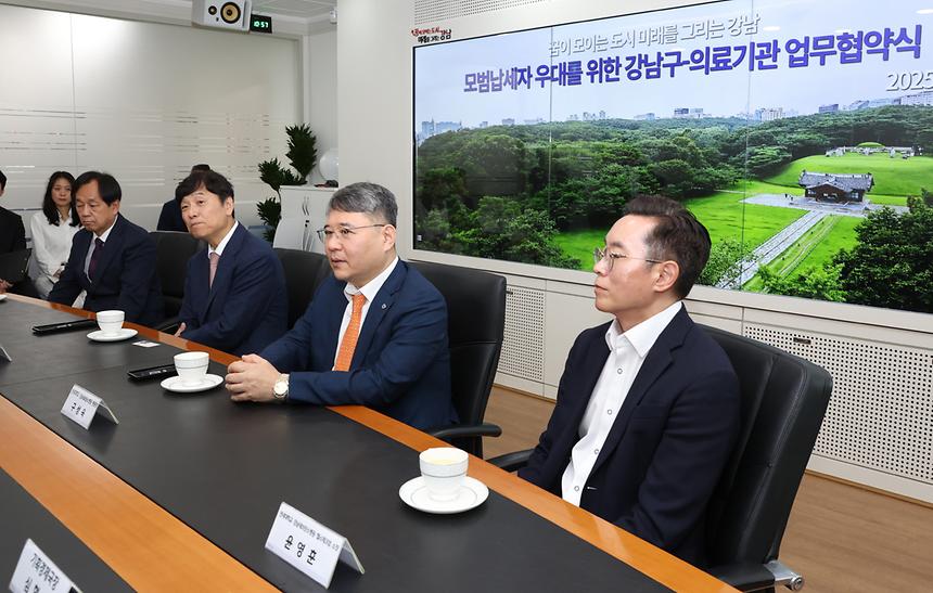 강남구-의료기관, 모범·유공납세자 위한 업무협약 체결 - 2