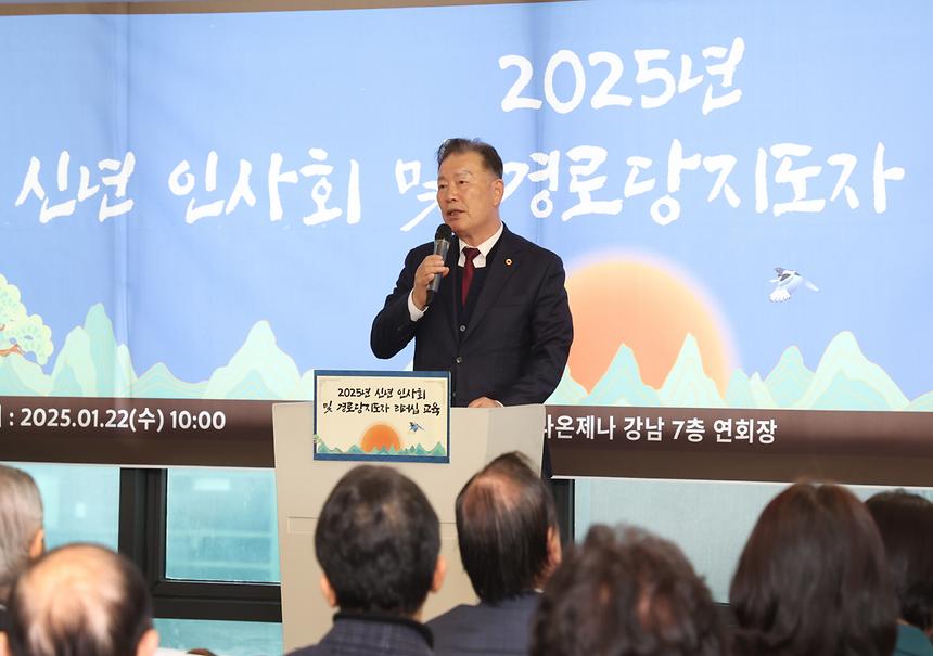 강남구노인회 신년인사회 - 2