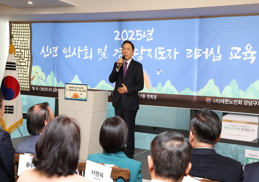 강남구노인회 신년인사회 - 3