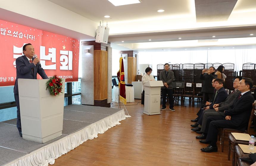 대한노인회 강남구지회 송년회 - 1