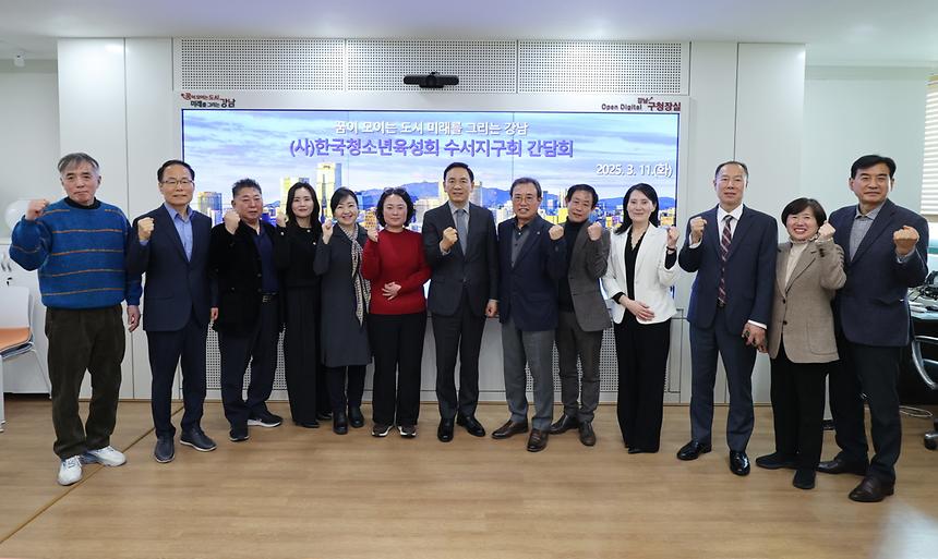 한국청소년육성회 수서지구회 간담회 - 1