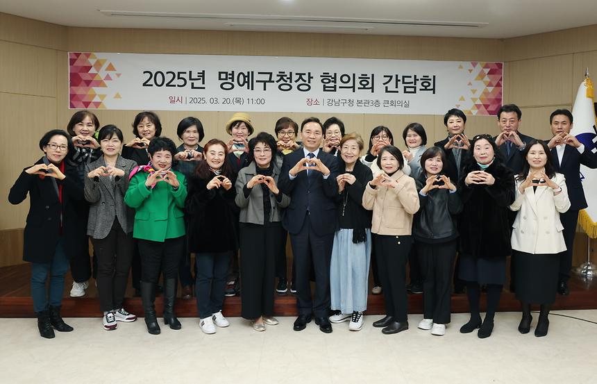 ‘명예구청장협의회 간담회’ - 4