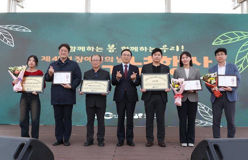 제 45회 장애인의 날 기념식 - 9