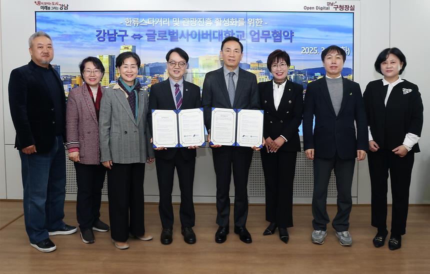 강남구-글로벌사이버대학교 업무협약 - 2