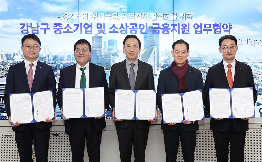 중소기업·소상공인 금융지원 업무협약 체결 - 2