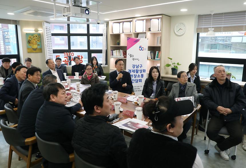 역삼1·2동, 도곡시장 ‘경제활성화 간담회’ - 1
