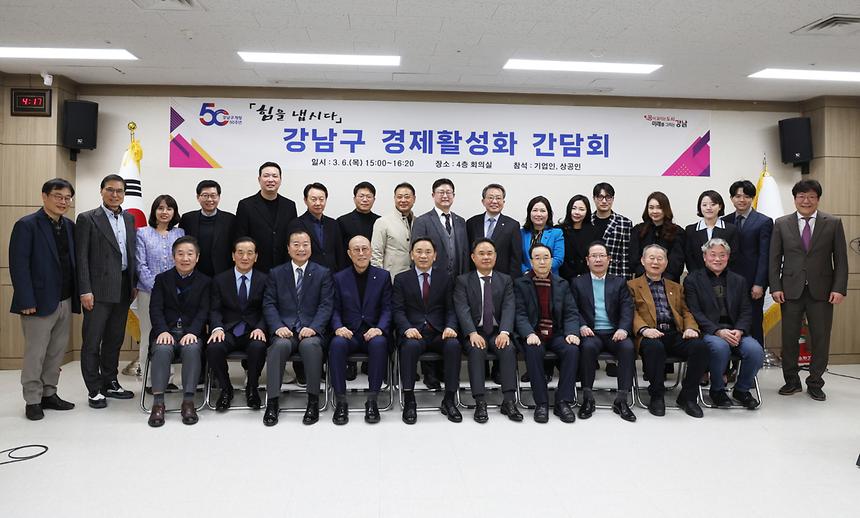 기업인·상공인들과 ‘경제활성화 간담회’ - 4