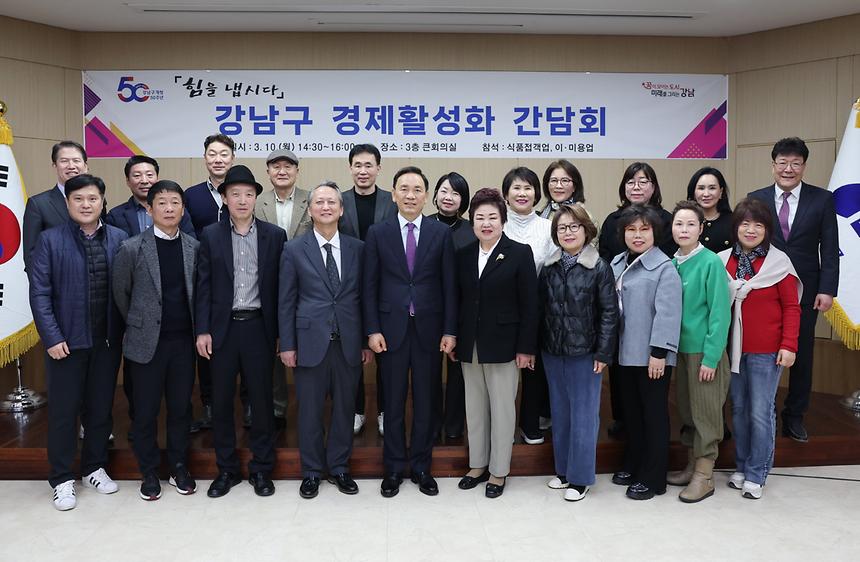 식품접객업 및 이·미용업 대표들과 경제활성화 간담회 - 4