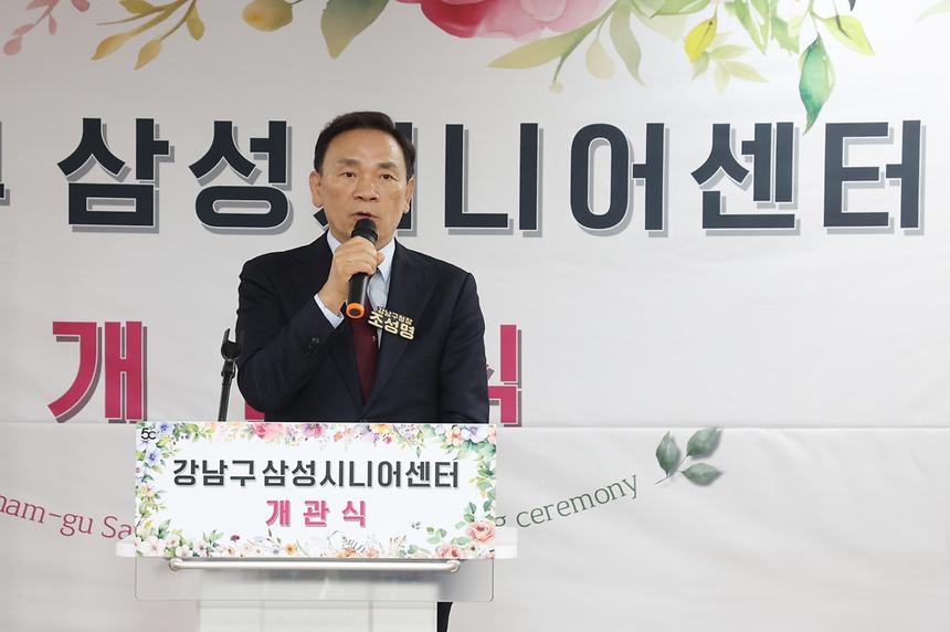 삼성시니어센터 개관 - 2