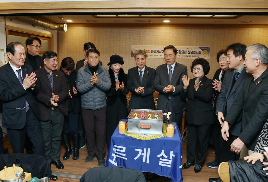 ‘바르게살기운동 강남구협의회 신년인사회’ - 3