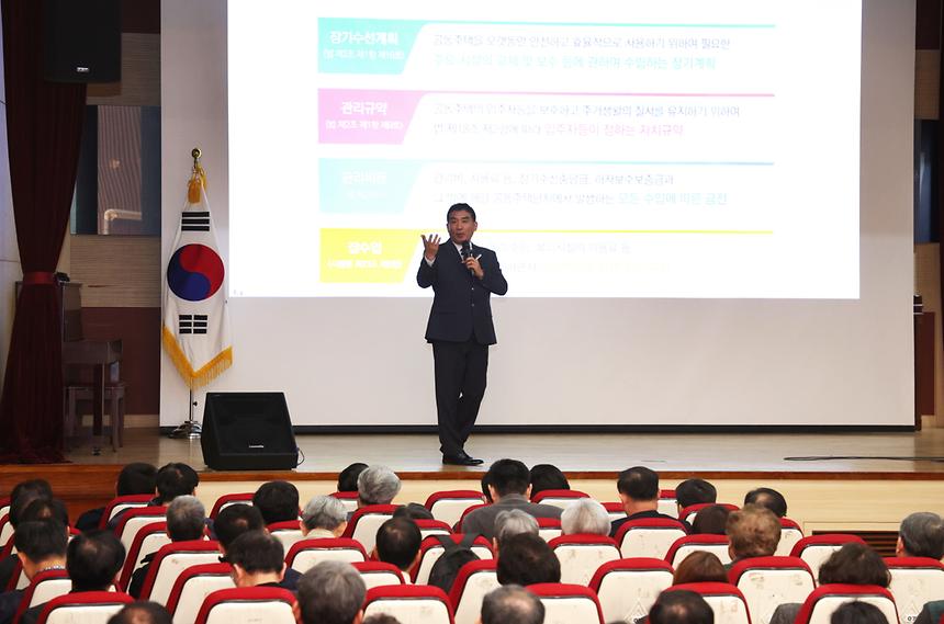 ‘공동주택 동별 대표자 교육’ - 1
