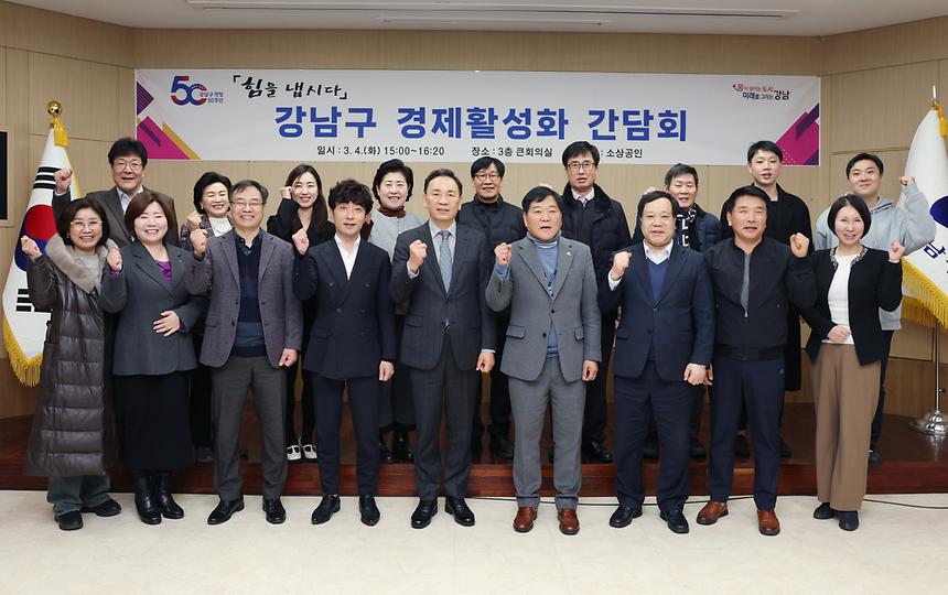 ‘경제활성화 간담회’ - 4