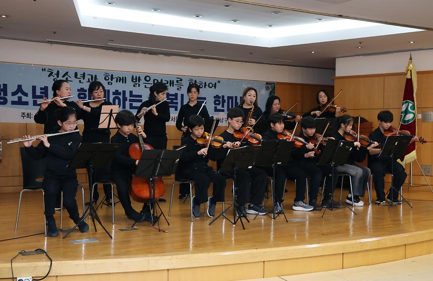 ‘청소년과 함께하는 행복나눔 한마당’ - 1