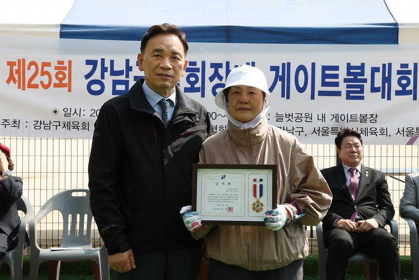 ‘제25회 강남구협회장배 게이트볼대회’ 개최 - 1