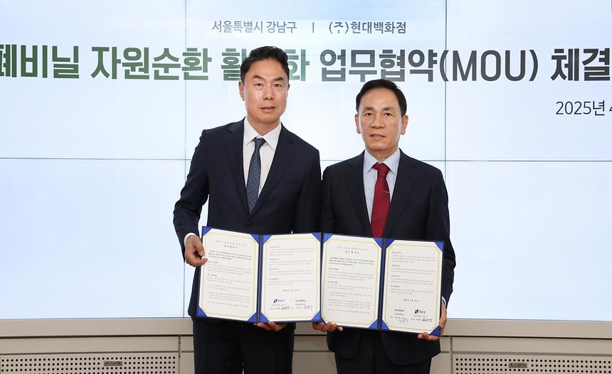 강남구-현대백화점 ’폐비닐 자원순환 활성화‘ 협약 - 1