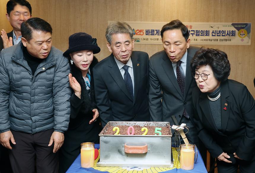 ‘바르게살기운동 강남구협의회 신년인사회’ - 1