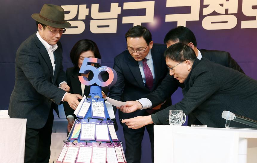  ‘2025 강남구 제 4차 구정보고회’ - 3