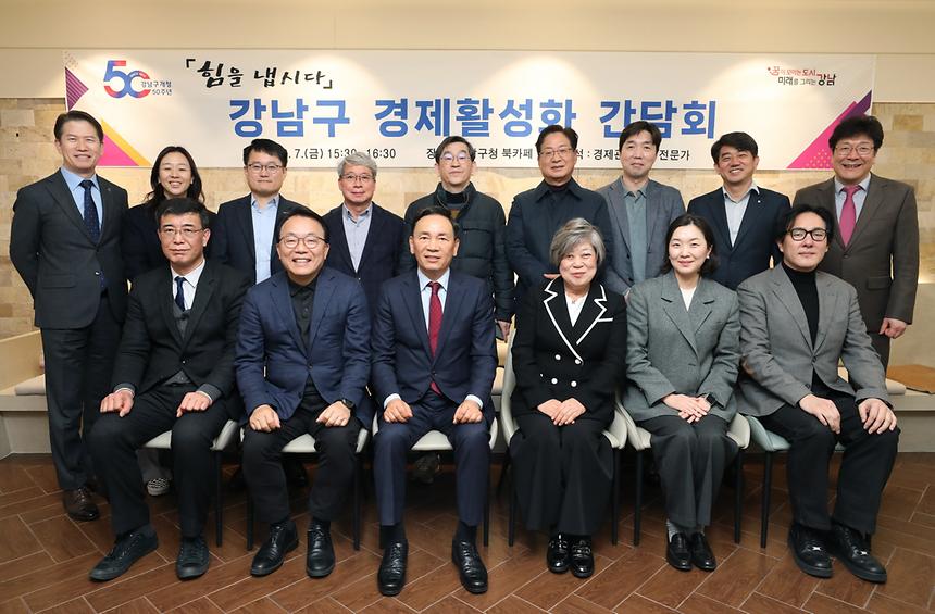 경제전문가들과 경제활성화 간담회 - 4