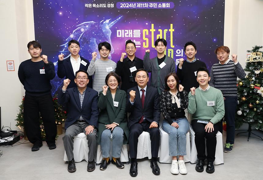 제11차 주민소통회 ‘미래를 여는 스타트업의 목소리’ - 3